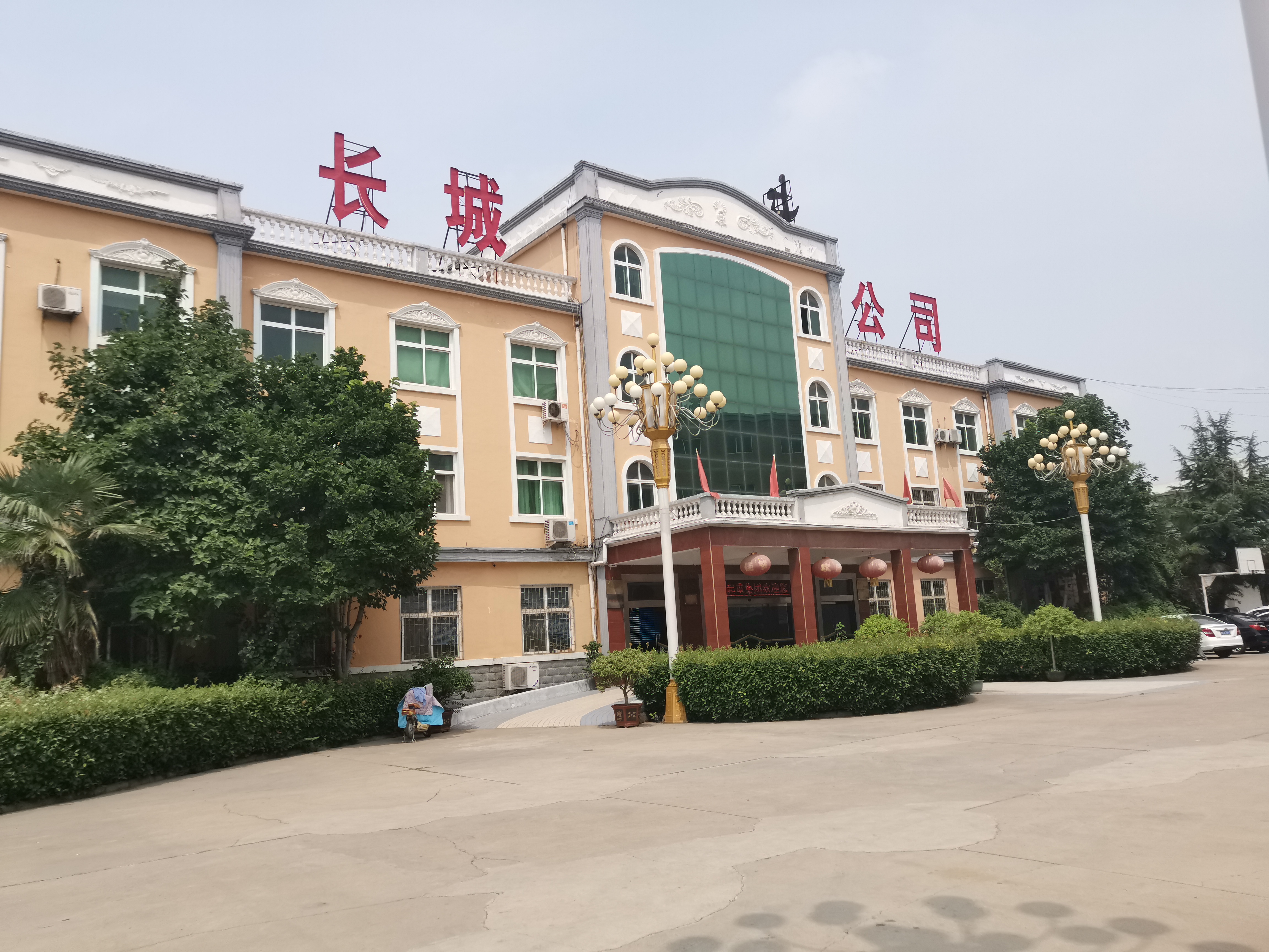 河南省長(zhǎng)城起重設(shè)備集團(tuán)有限公司